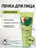 Пенка с Лимоном (TonyMoly I'M LEMON Vitamin foam Cleanser 180ml)