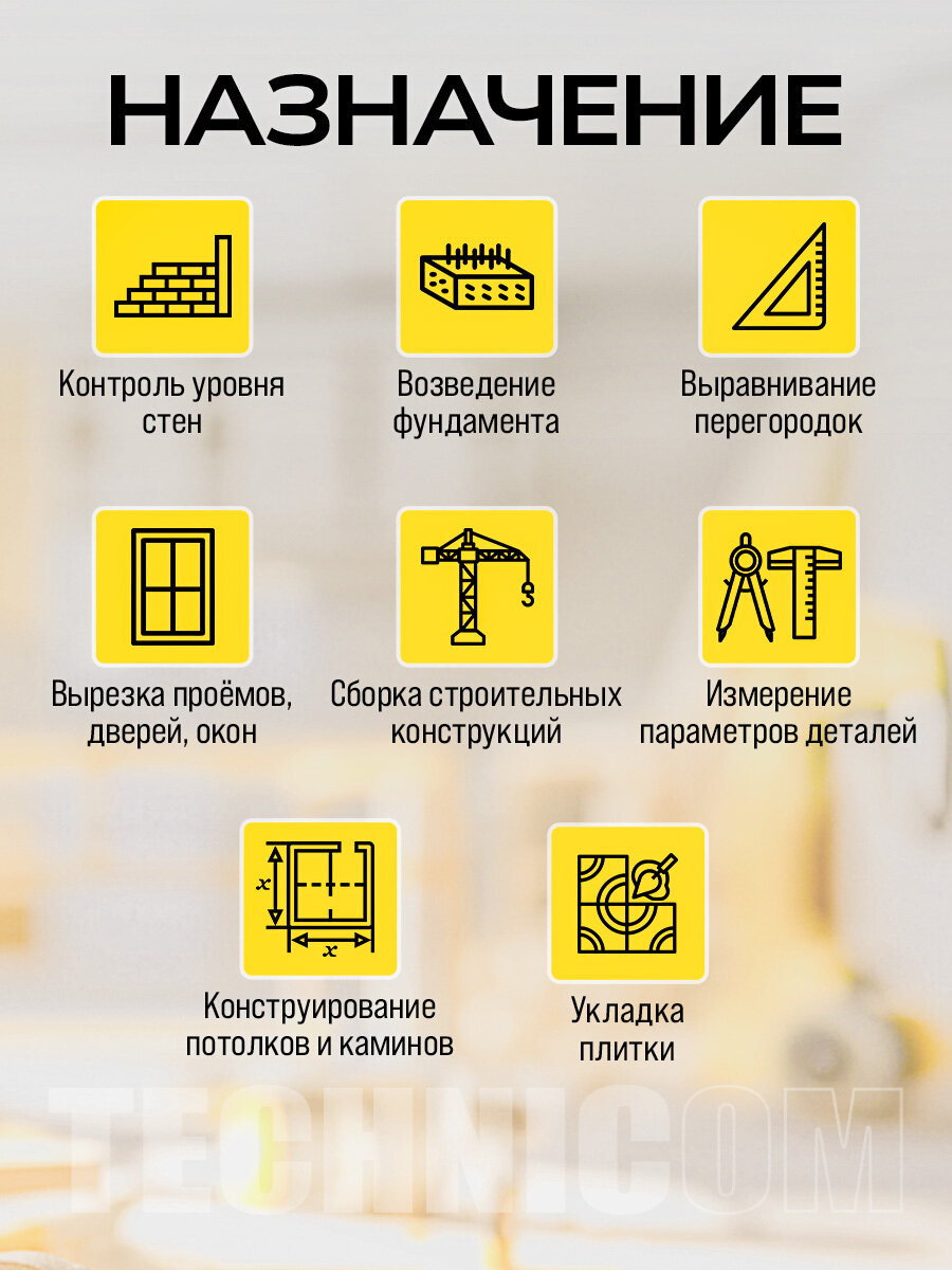 Электронный уровень-угломер с лазерными направляющими TECHNICOM TC-LA905, 0-360°, ЖК дисплей, 2 магнита, АКБ 650 мАч, автокалибровка, автоотключение, дальность 10м — фото 1