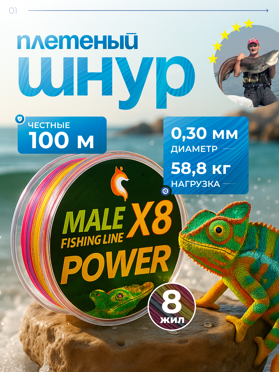 Плетенка для рыбалки для спиннинга и фидера восьмижильная 100м диаметр 0.30мм разрывная нагрузка 59кг
