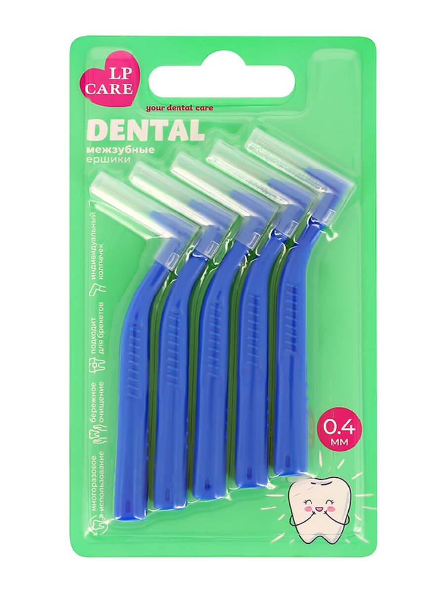 Межзубные ершики LP CARE DENTAL с эластичным окончанием 04 мм 5 шт