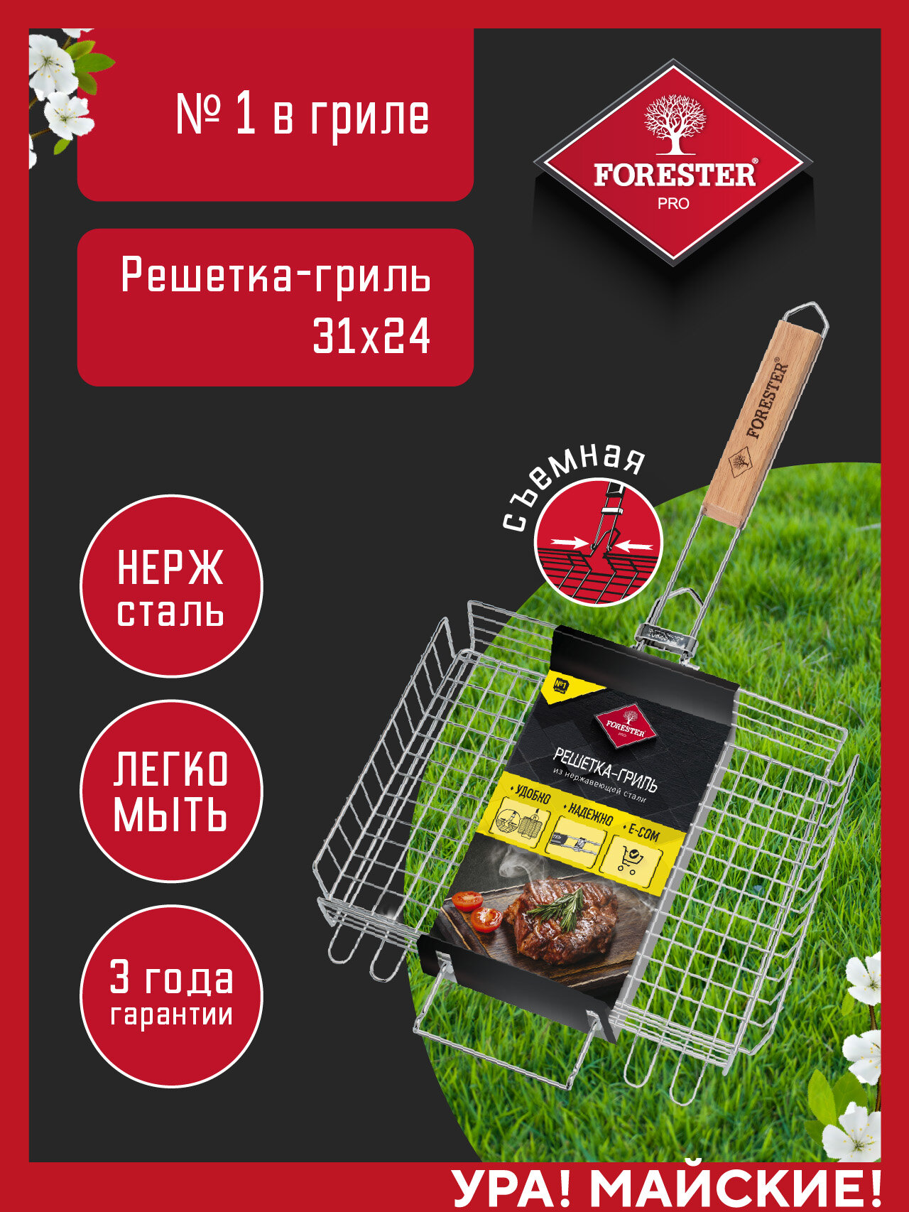 Решетка-гриль Нержавеющая сталь длина 31 см ширина 24 см