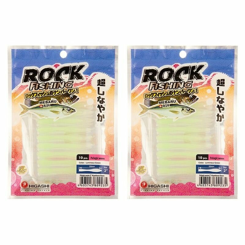 Higashi Приманка Pelagic worm 2' #Luminous Green, 2 уп