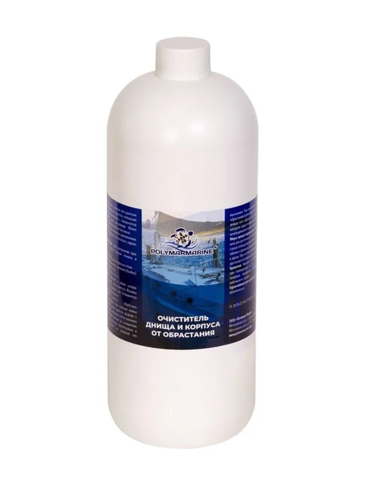 Средство Polimer Marine для очистки днища и корпуса от обрастания 1 л