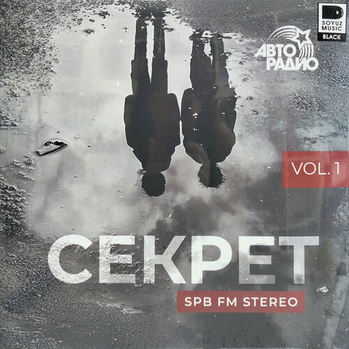 Изображение товара Виниловая пластинка Секрет — SPB FM Stereo (2LP)
