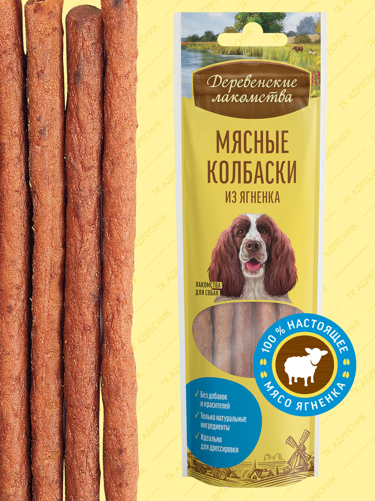 Лакомство для взрослых собак всех пород 