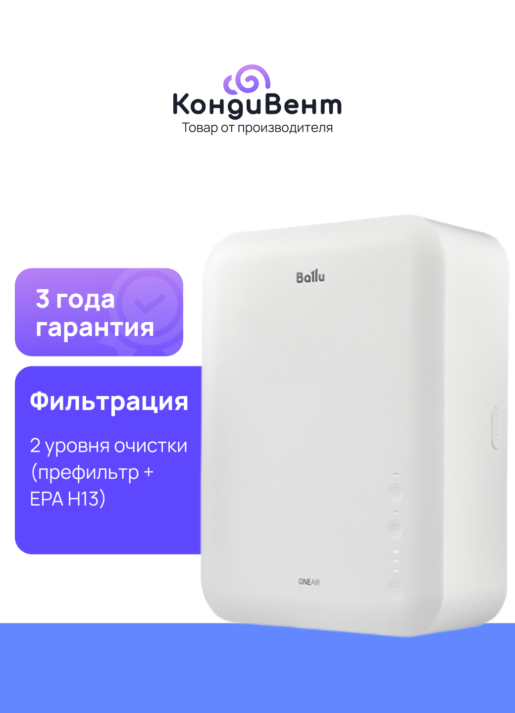 Очиститель воздуха приточный Ballu ONEAIR ASP-80 с нагревом + цифровая метеостанция XIAOMI — фото 1