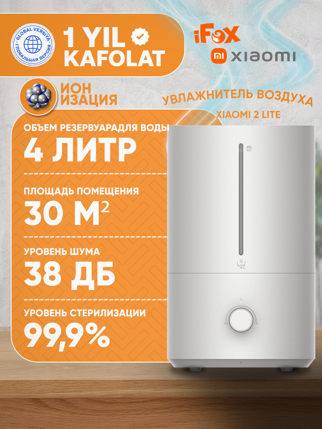 Увлажнитель воздуха Xiaomi BHR6605EU "Humidifier 2 Lite" , керамический распылитель — фото 1