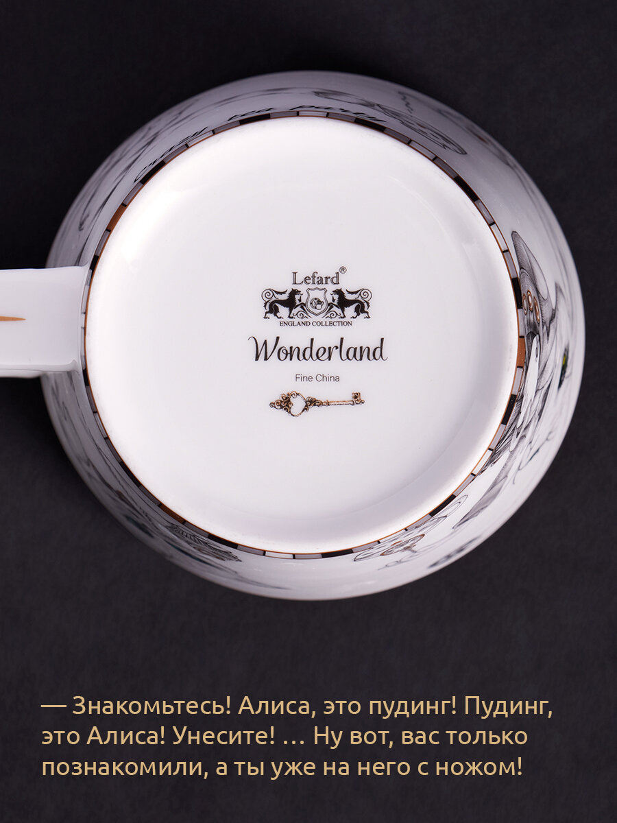 Кружка Lefard "Wonderland", 450 мл, фарфоровая, для чая и кофе — фото 1