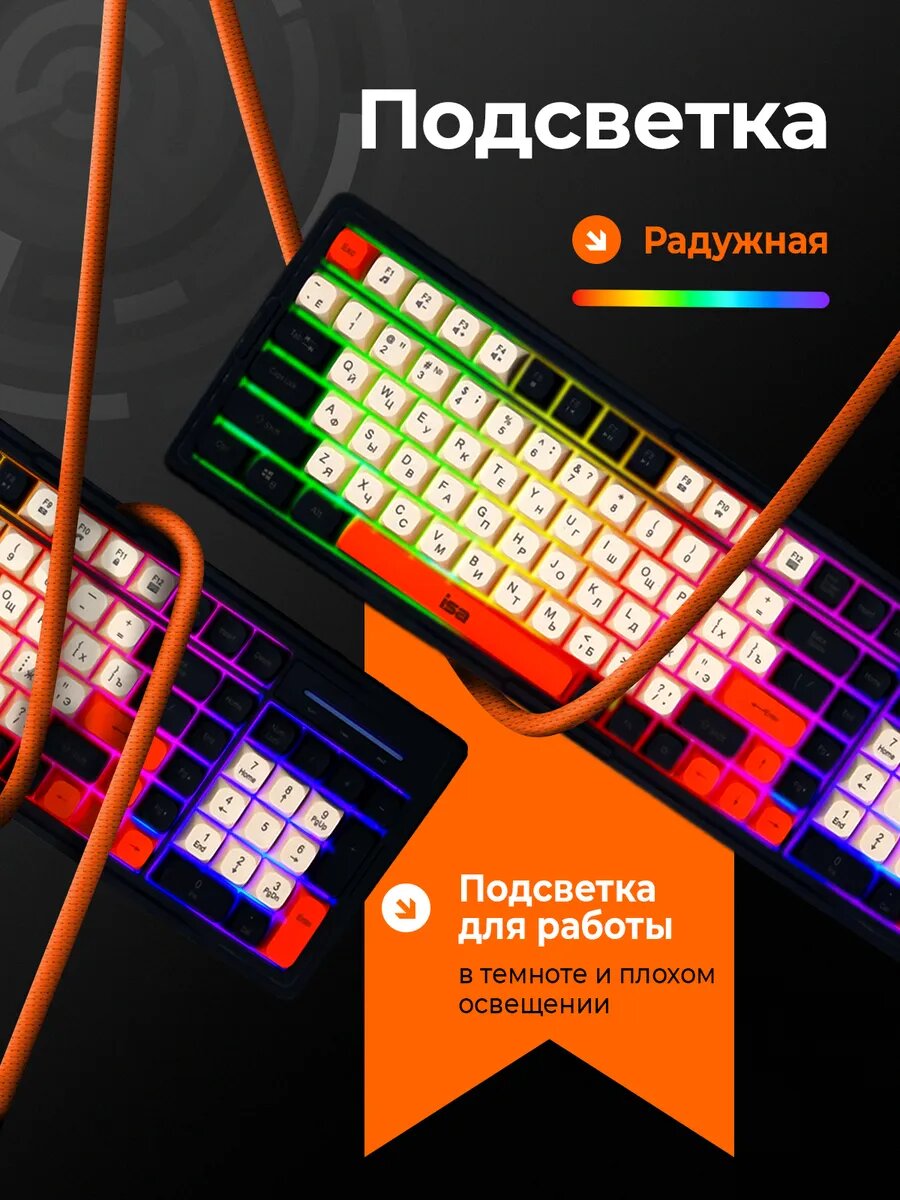 Клавиатура мембранная игровая с подсветкой — фото 1