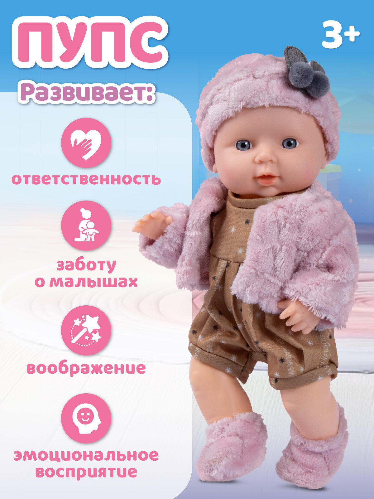 Интерактивная Кукла-Пупс 30 см, смеется/плачет/говорит, мелодии В. Шаинского, игра в дочки-матери, JB0213782 — фото 1
