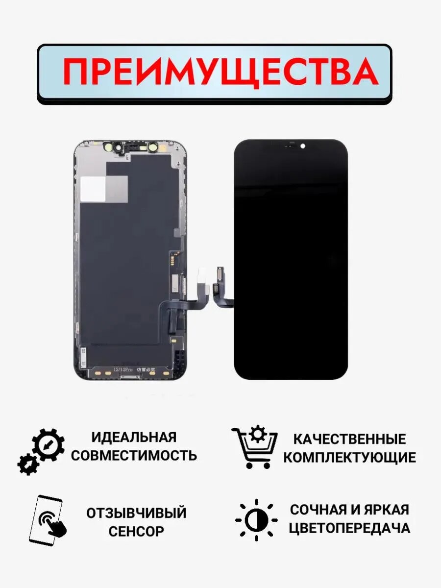 Дисплей на iphone 11 Pro Max с тачскрином In-Cell — фото 1