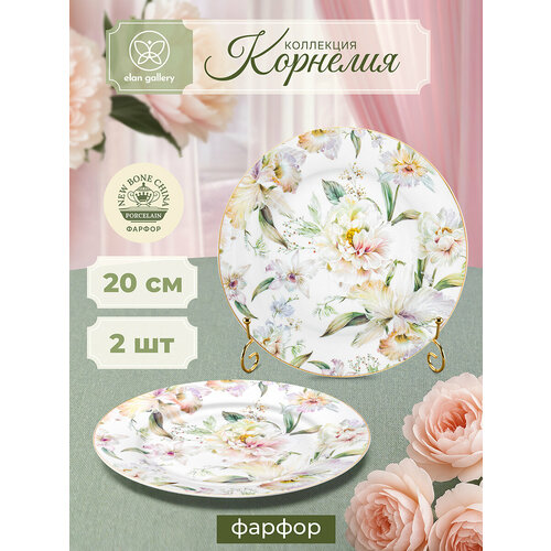 Elan gallery Набор круглых тарелок Лаванда 26 см, 2 шт фиолетовый 26 см 2 26 см 2 см 26 см