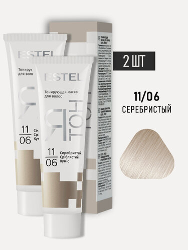 Изображение товара Тонирующая маска для осветленных волос ESTEL Ятон 11.06 серебристый 60 мл - 2 шт