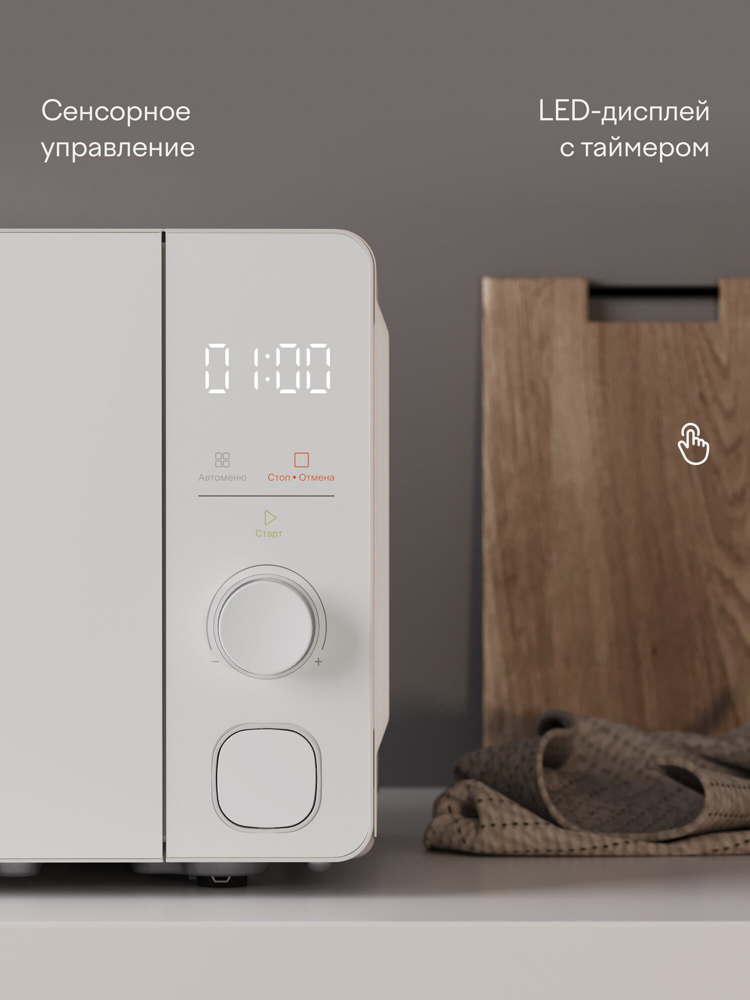 Микроволновая печь 20 л с функцией разморозки, регулировкой мощности и автоменю Tuvio MW05WB, белая — фото 1