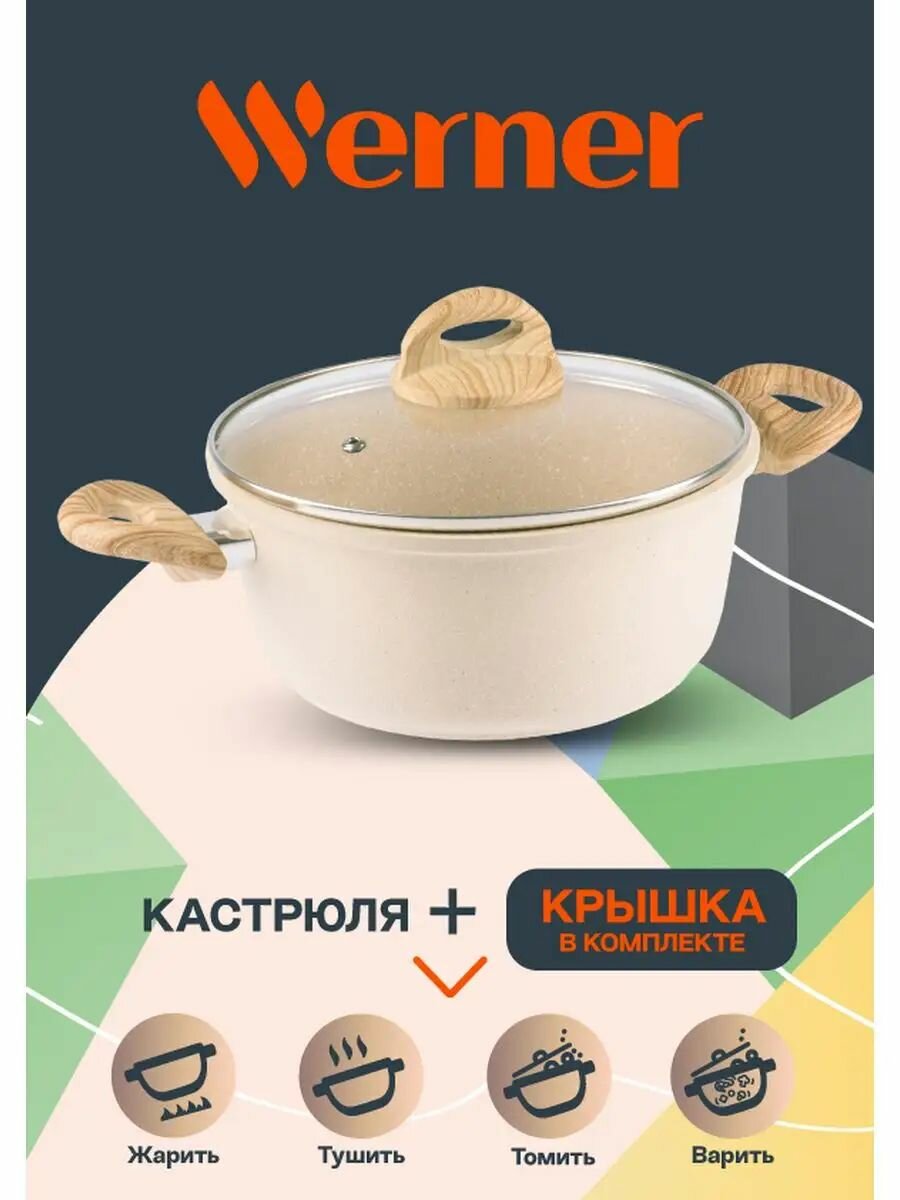 Кастрюля из литого алюминия Werner Letizia 52601 22 см/3,3 л - фото №2