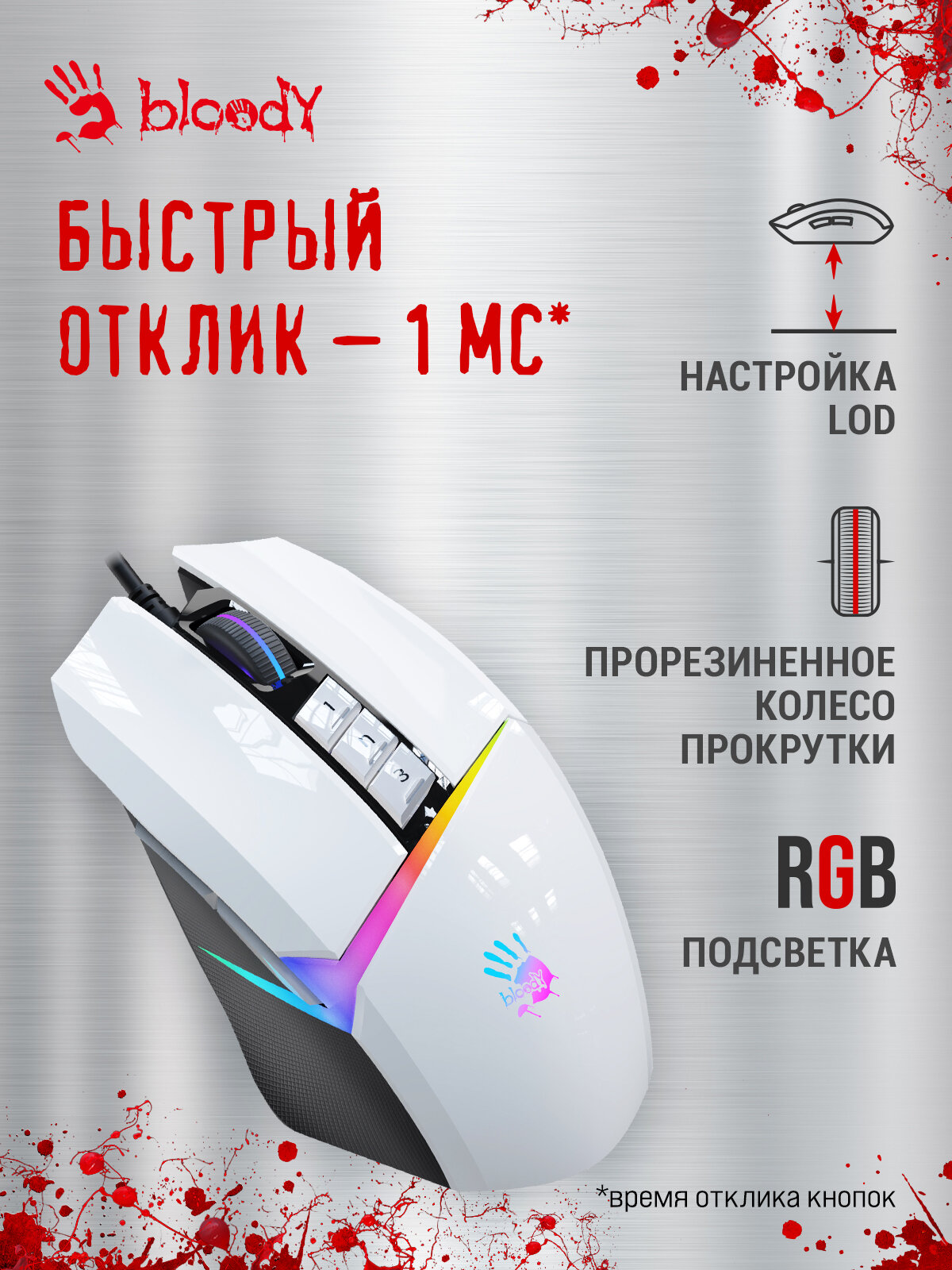 Игровая мышь проводная A4Tech Bloody W60 Max, 10 кнопок, подсветка, 10000 dpi — фото 1
