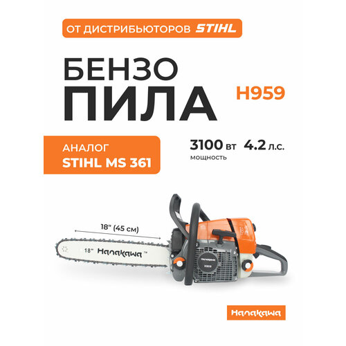 фото Бензопила цепная пила бензиновая hanakawa h959 шина 45 см