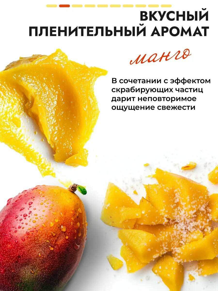 Картинки Скраб для тела антицеллюлитный с ароматом манго Parli, 300 мл