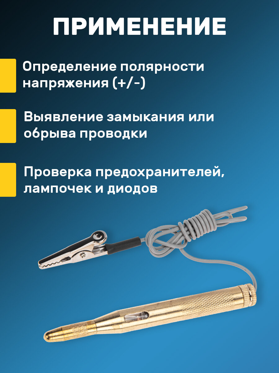 Тестер электросети Rexant, для автомобилей, аналоговый, с поверкой, цвет золотистый — фото 1