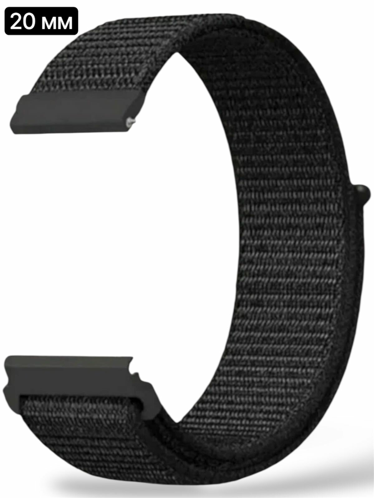 Универсальный нейлоновый ремешок для смарт-часов Xiaomi, Amazfit, Huawei, Samsung Galaxy Watch, Garmin 20 мм, черный