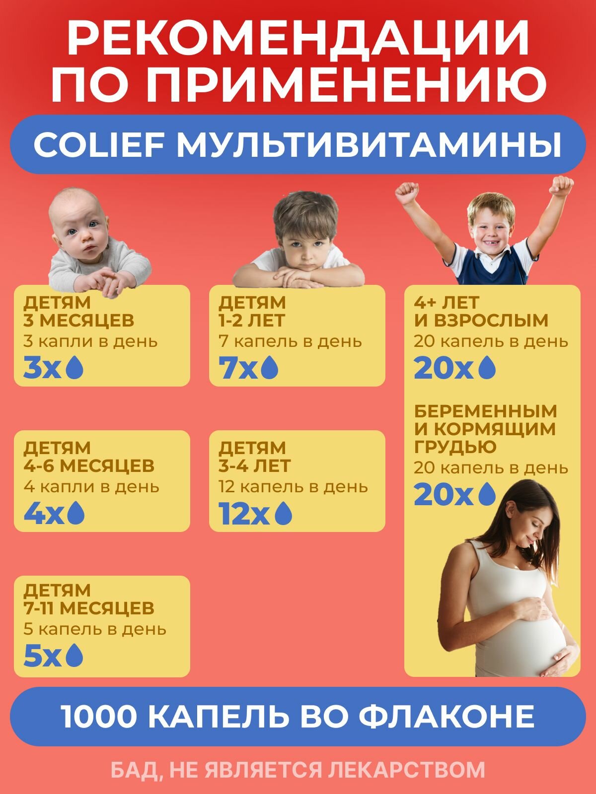 Изображение Colief витамины D3, С, группы В, витамин А комплекс для детей 50 мл 1000 капель для укрепления иммунитета