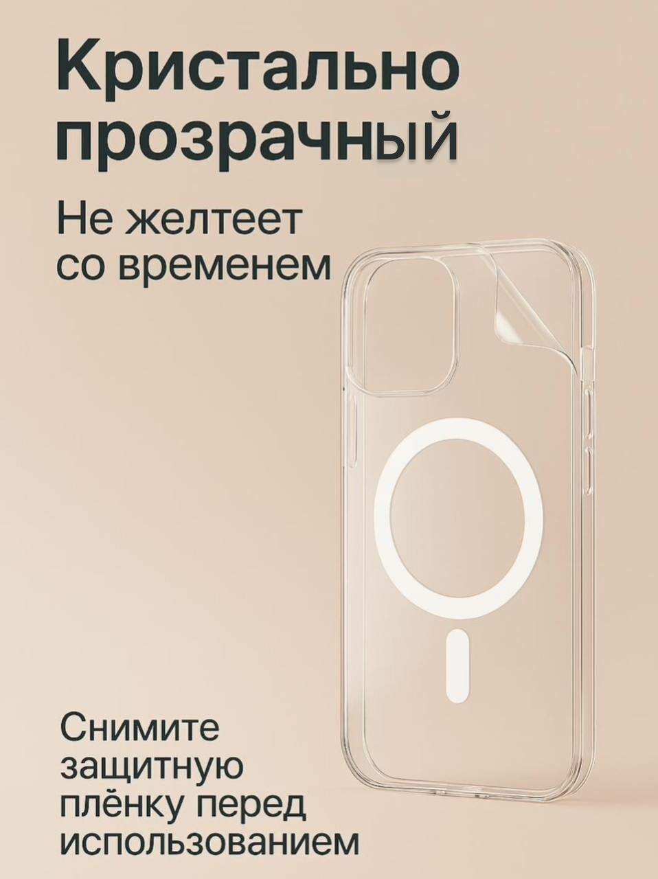 Прозрачный чехол с MagSafe для iPhone 15 Pro Max, не желтеющий Clear Case MagSafe — фото 1