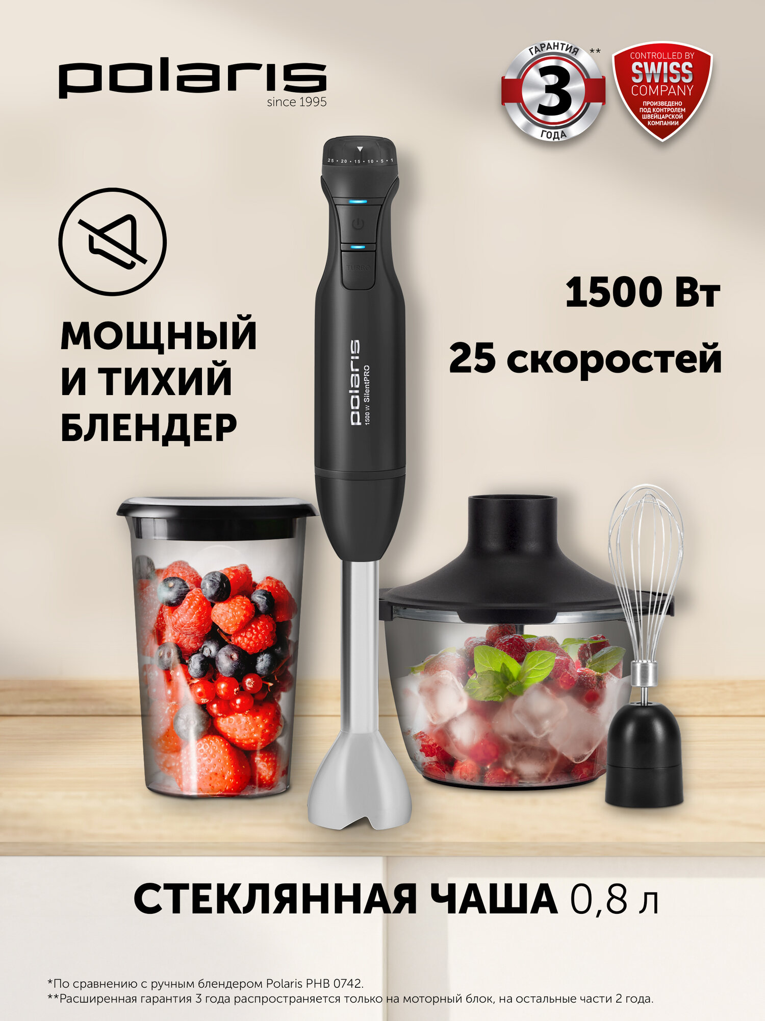 Блендер погружной Polaris PHB 1510GL Silent со стеклянной чашей, ручной 3 в 1: измельчитель, блендер, миксер