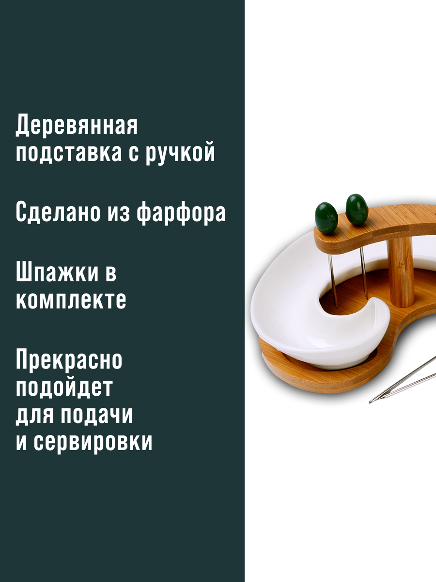 Менажница 25.5 см с подставкой и 4 шпажки LORAINE фарфоровая, сырная тарелка — фото 1