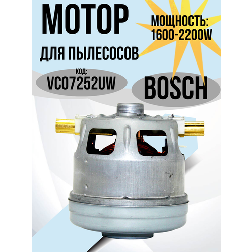 Двигатель мотор турбина для пылесоса Bosch Siemens Бош Сименс Мощность 1600 Вт Высота 116 мм Диаметр 103 мм 00751273 00650525 650201 00650201 3466₽