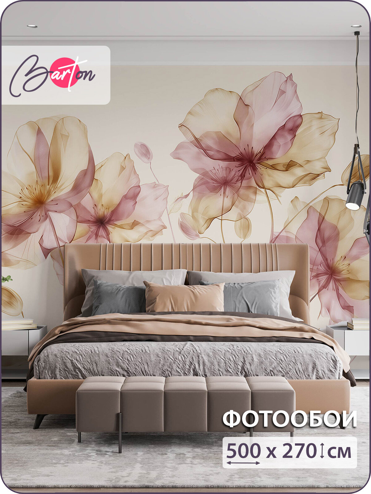 Фотообои на стену флизелиновые 3d Цветы Акварель Силуэт 500х270 см Bartonwall F098-P