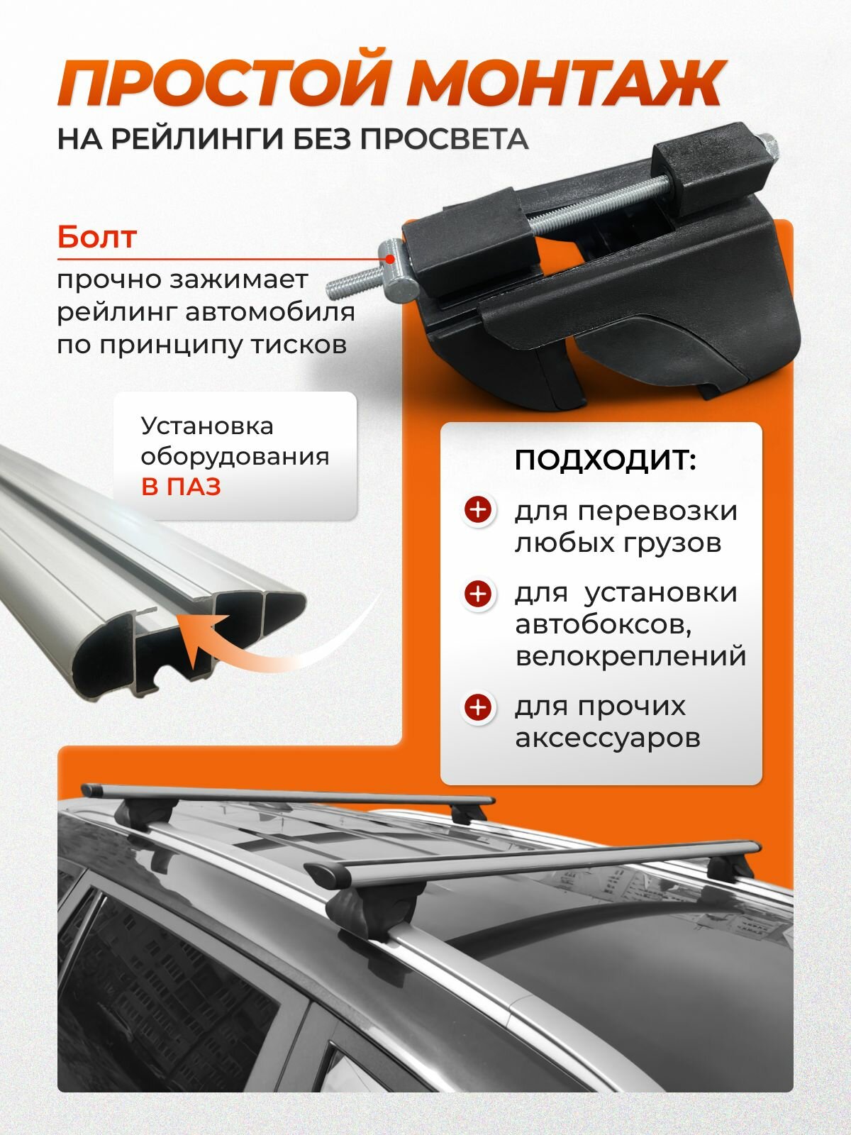 Багажник для Kia Ceed SW (Киа Сид СВ) на интегрированные (без просвета) рейлинги. Integra-120 крыло (поперечины и упоры) — фото 1