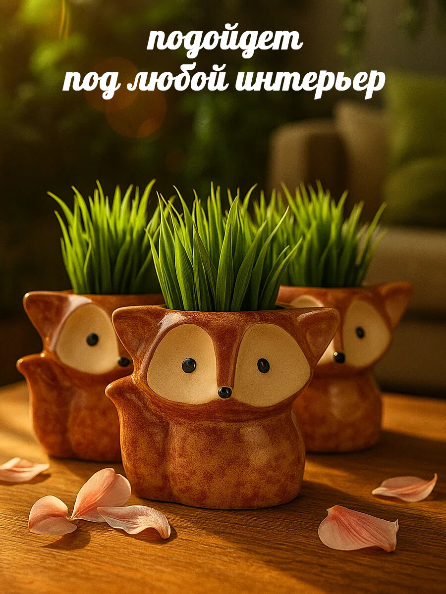 Горшок TAKE IT EASY "Лисенок Фред", керамика, рыжий, 8х9х9см — фото 1