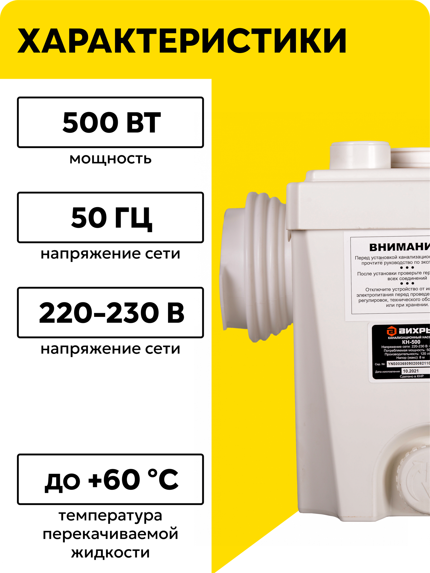 Канализационная установка Вихрь - фото №2