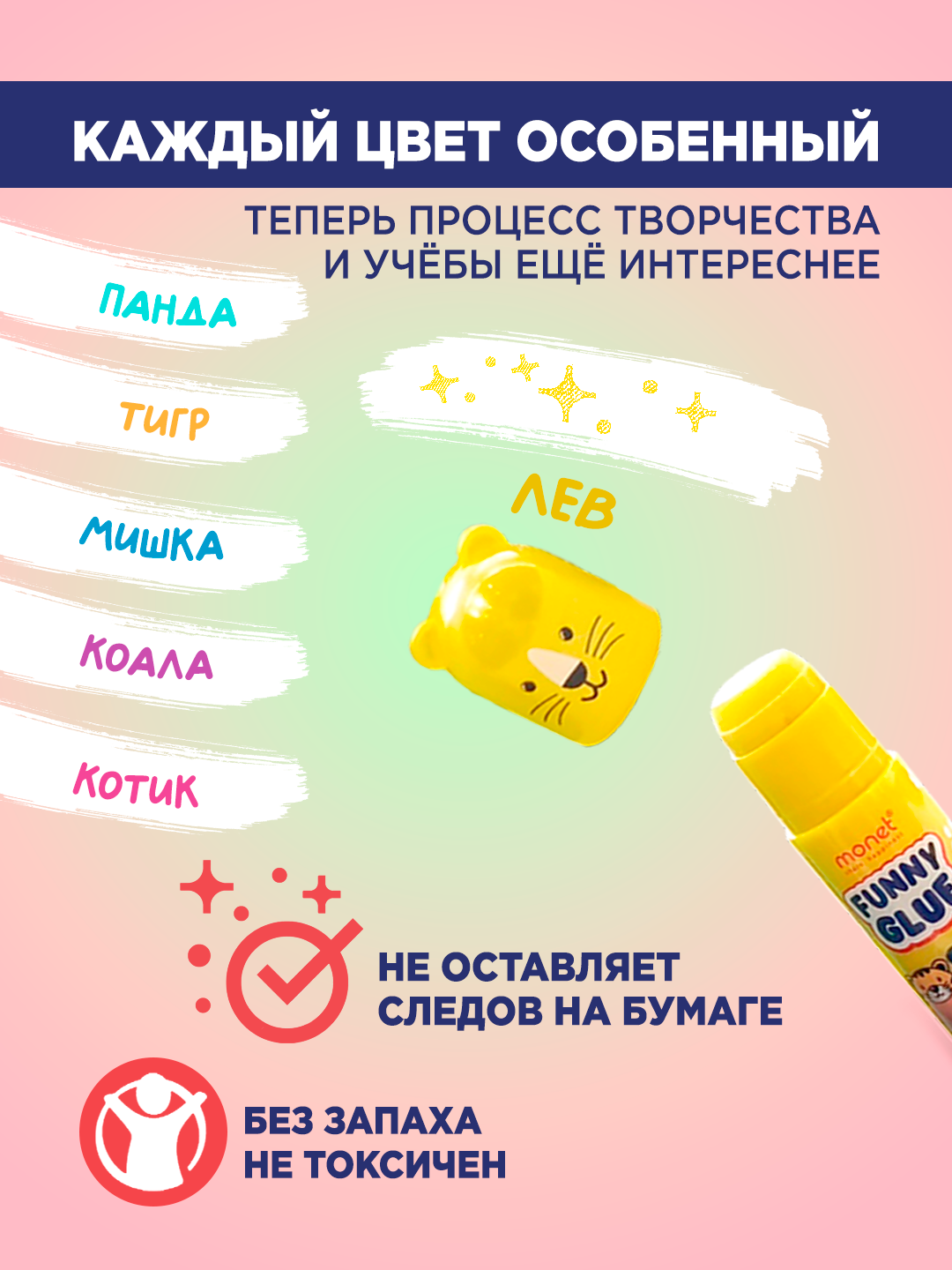 Клей-карандаш, мультяшный колпачок, Funny, цвет жемчужный, 15гр 2GS013 — фото 1