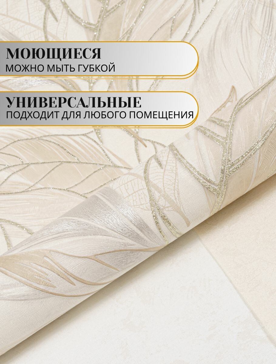 Обои флизелиновые бежевые Хлоя 10708-02 1,06Х10м. Для спальни, зала, коридора. — фото 1