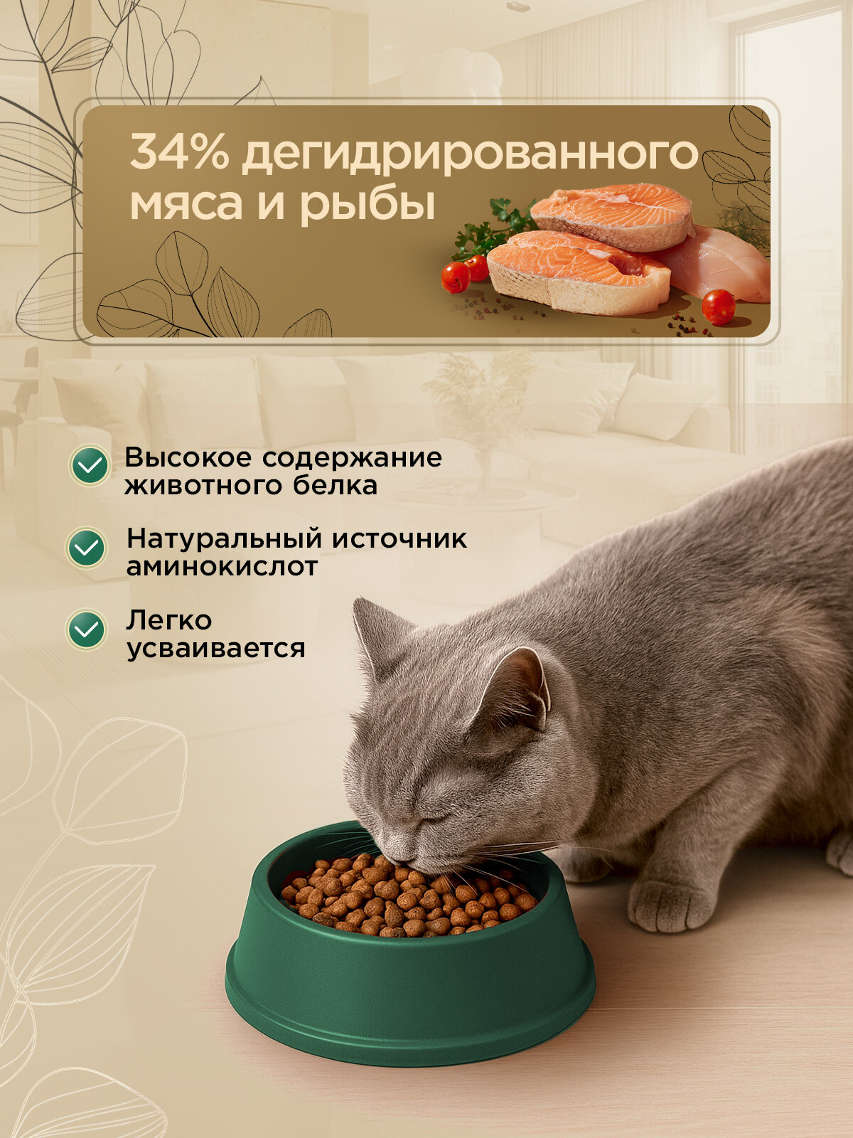 Сухой корм для взрослых кошек Secret Premium с лососем, 2 кг — фото 1