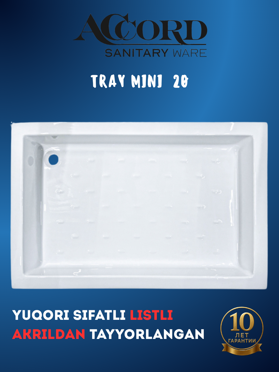 Душевой паддон 120*0.80 — фото 1