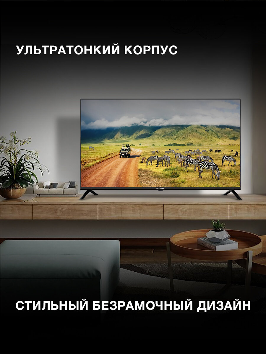 Телевизор LED Hyundai 40" H-LED40BS5002 Smart Android TV Frameless черный/FULL HD/60Hz/DVB-T2/DVB-C/ — фото 1