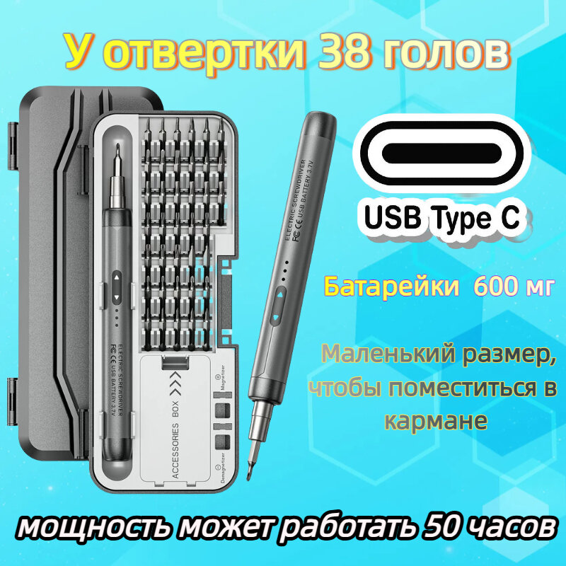 48 в 1 Аккумуляторная отвертка-трансформер / Электроотвертка / Электрическая отвертка