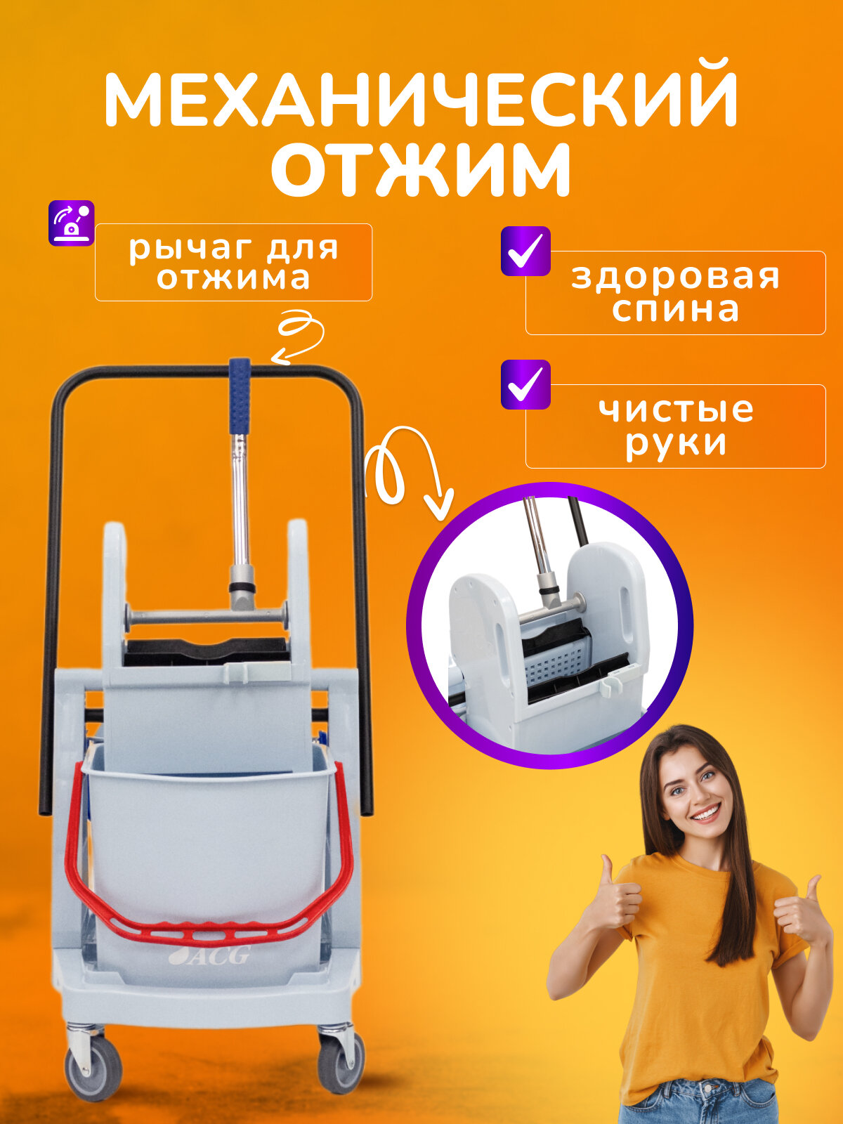 Тележка уборочная ACG двухведерная, ведро 2*18л с отжимом и реверсивной ручкой — фото 1