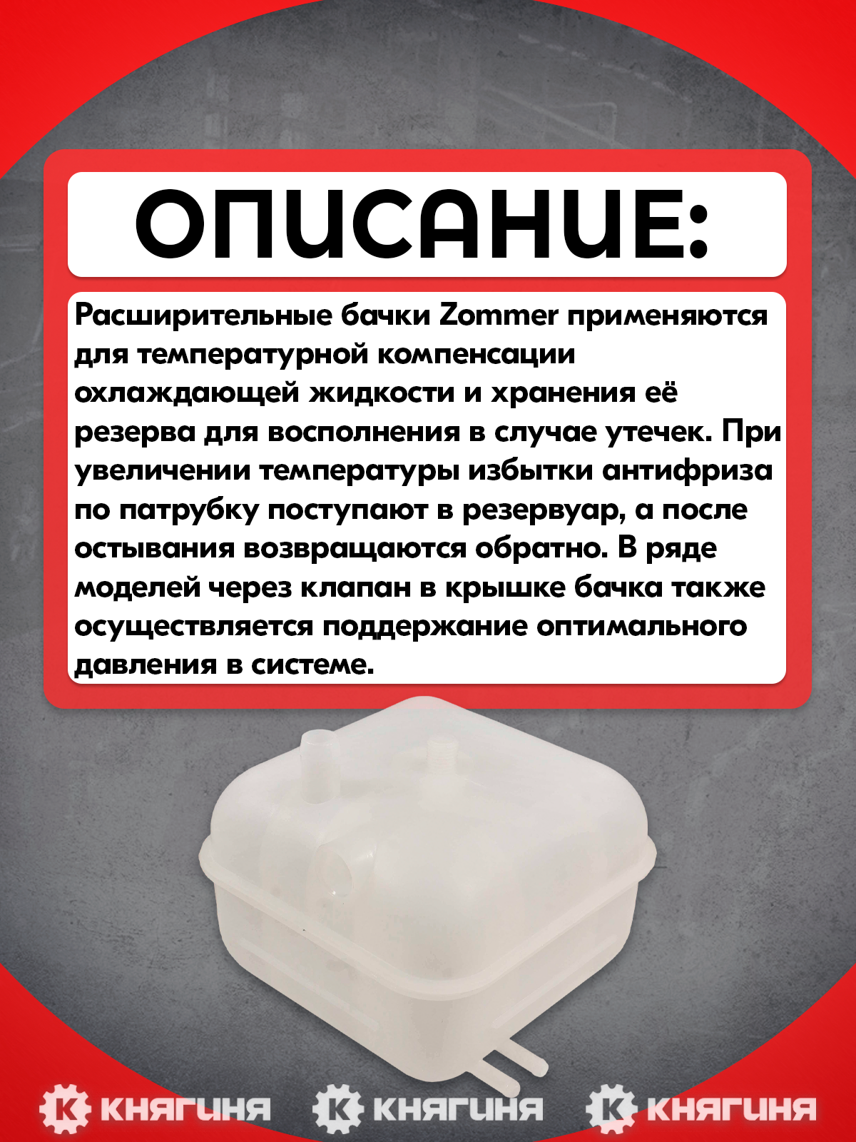 Бачок расширительный ГАЗель бизнес (с отв. под датчик и кронштейном)
