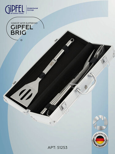 Изображение товара Набор инструментов для барбекю Gipfel Brig 51253 3 предмета, стальной