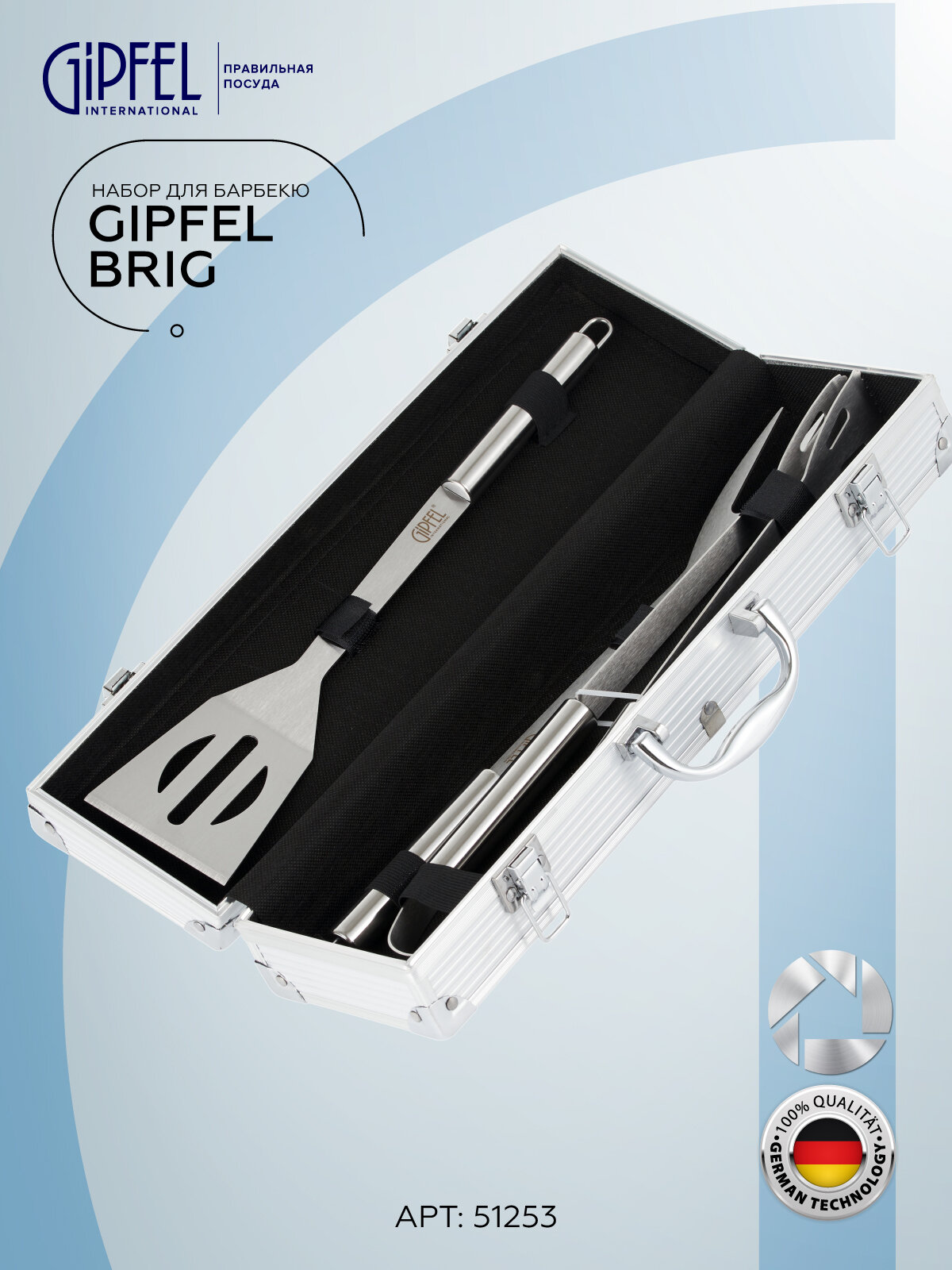 Набор инструментов для барбекю Gipfel Brig 51253