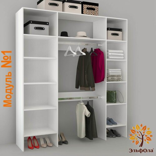 Изображение товара Гардеробная система. Модуль 1. ЭльфОла, цвет белый, 1.8х0.45