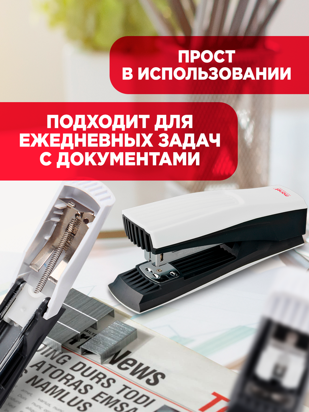 Степлер Monet 2ST007 24/6 26/6, 20 листов, закрытый тип сшивания, черный/белый — фото 1