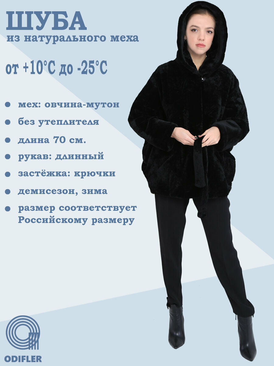 Куртка ODIFLER м50, размер 50-52, черный