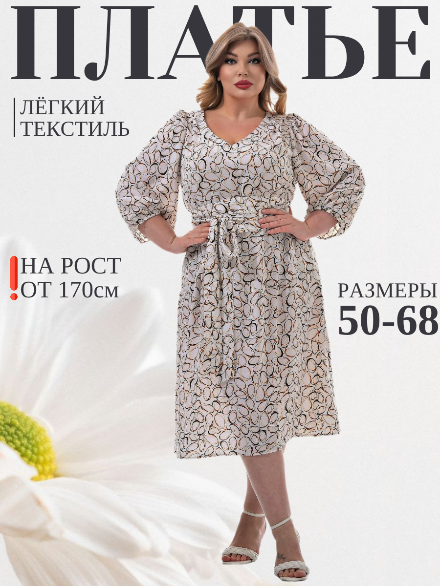 Платье  Элла, размер 60, белый