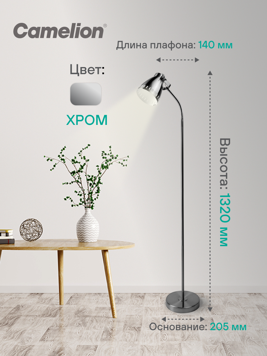 Картинки Торшер напольный Camelion лампа светильник лофт с цоколем E27