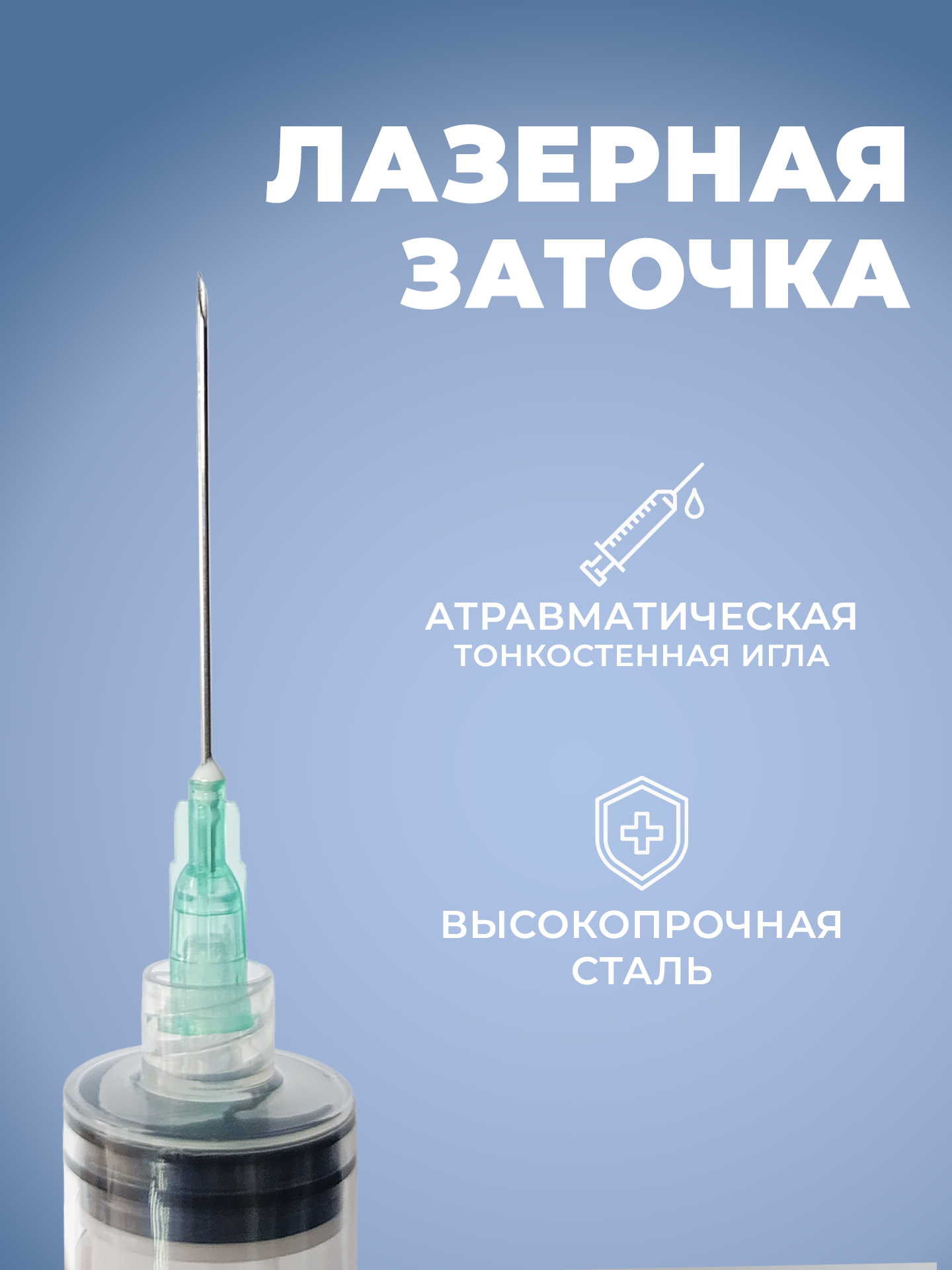 Изображение Шприцы медицинские 20мл одноразовые Luer Lock 10 шт