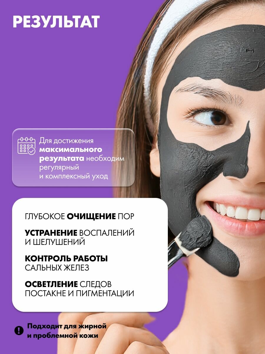 ART&FACT. / Глубоко очищающая поры угольная маска для лица с каолином 11,5%, ниацинамидом 2%, серой 1,5%, миндальной и молочной кислотой, 50 мл — фото 1